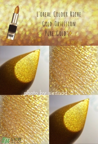 欧莱雅g101多少钱，欧莱雅琉金唇膏g101专柜价格  欧莱雅 欧莱雅琉金唇膏g101 欧莱雅g101多少钱 呼吸37度 第4张