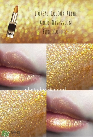 欧莱雅g101多少钱，欧莱雅琉金唇膏g101专柜价格  欧莱雅 欧莱雅琉金唇膏g101 欧莱雅g101多少钱 呼吸37度 第5张