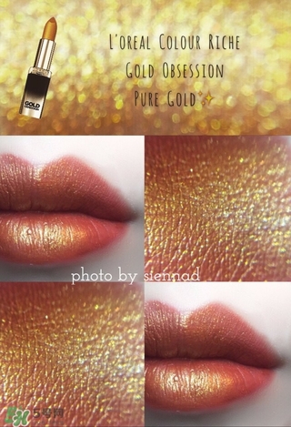 欧莱雅g101多少钱，欧莱雅琉金唇膏g101专柜价格  欧莱雅 欧莱雅琉金唇膏g101 欧莱雅g101多少钱 呼吸37度 第7张