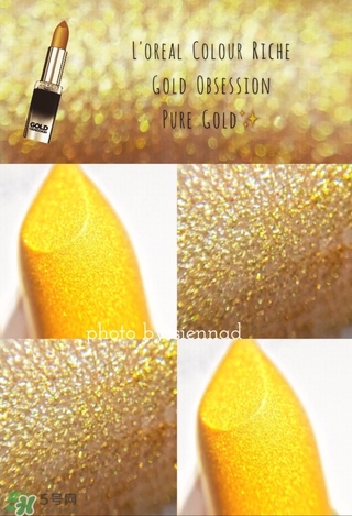 欧莱雅g101多少钱，欧莱雅琉金唇膏g101专柜价格  欧莱雅 欧莱雅琉金唇膏g101 欧莱雅g101多少钱 呼吸37度 第9张