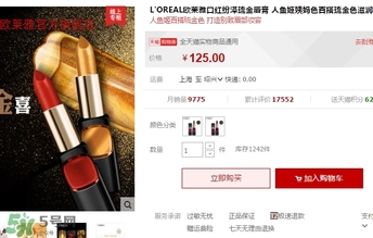 欧莱雅琉金唇膏m601多少钱，欧莱雅m601专柜价格  欧莱雅 欧莱雅m601 欧莱雅m601多少钱 呼吸37度 第2张