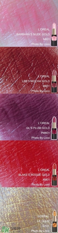 欧莱雅琉金唇膏m601多少钱，欧莱雅m601专柜价格  欧莱雅 欧莱雅m601 欧莱雅m601多少钱 呼吸37度 第5张