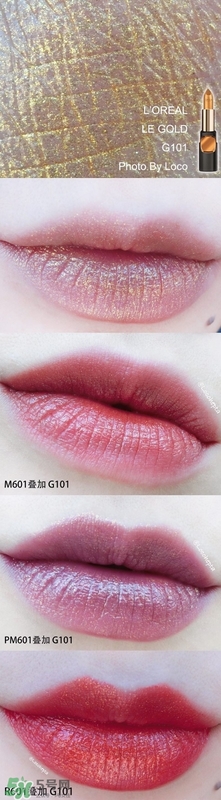 欧莱雅琉金唇膏m601多少钱，欧莱雅m601专柜价格  欧莱雅 欧莱雅m601 欧莱雅m601多少钱 呼吸37度 第10张