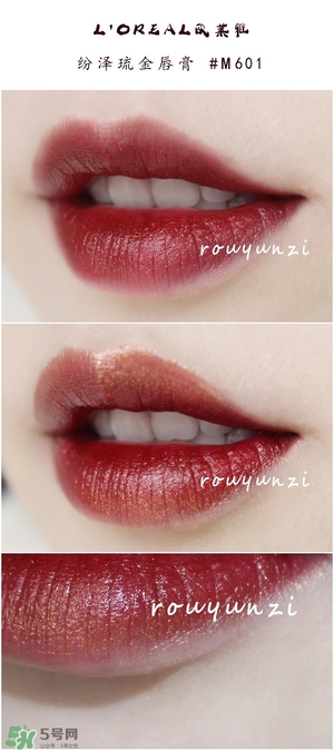 欧莱雅琉金唇膏m601试色，欧莱雅m601试色图  欧莱雅 欧莱雅m601 欧莱雅m601试色 呼吸37度 第12张