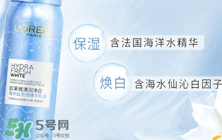 欧莱雅海水仙泡泡精华乳液怎么样，好用吗