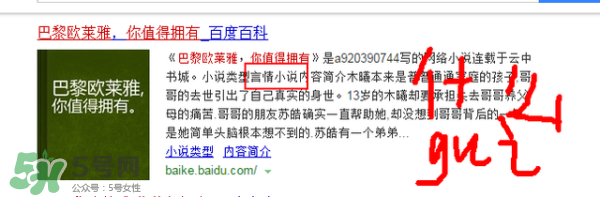 巴黎欧莱雅和欧莱雅是一样的吗，巴黎欧莱雅和欧莱雅的区别  巴黎欧莱雅 欧莱雅 巴黎欧莱雅和欧莱雅是一样的吗 呼吸37度 第2张