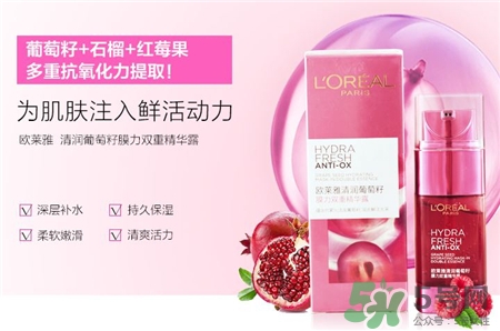 欧莱雅葡萄籽双重精华好用吗，欧莱雅葡萄籽双重精华怎么样  欧莱雅 欧莱雅葡萄籽 欧莱雅葡萄籽双重精华 呼吸37度 第2张