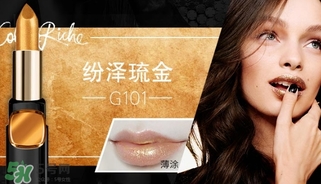 欧莱雅琉金唇膏真假，欧莱雅琉金唇膏真假鉴别