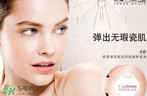 欧莱雅瓷肌气垫多少钱，欧莱雅奇焕光采瓷肌气垫专柜价  欧莱雅 欧莱雅瓷肌气垫 欧莱雅瓷肌气垫价格 呼吸37度 第3张