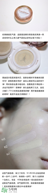 欧莱雅瓷肌气垫真假，欧莱雅奇焕光采瓷肌气垫真假  欧莱雅 欧莱雅瓷肌气垫 欧莱雅瓷肌气垫真假 呼吸37度 第7张