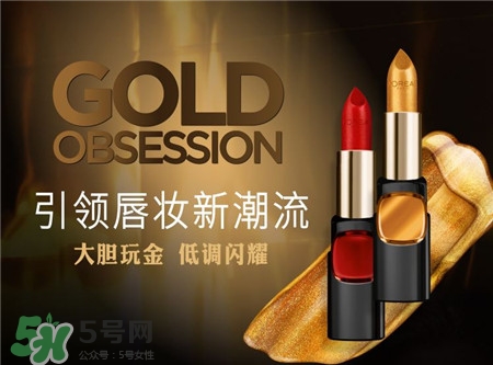 欧莱雅纷泽琉金唇膏色号，欧莱雅纷泽琉金唇膏试色