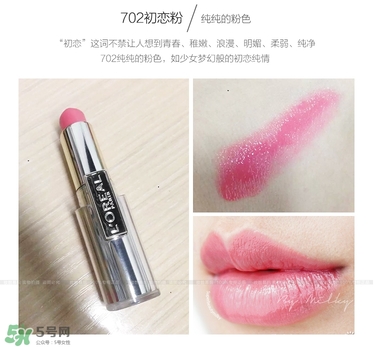 欧莱雅cc轻唇膏试色，欧莱雅cc轻唇膏试色图  欧莱雅 欧莱雅cc轻唇膏 欧莱雅cc轻唇膏试色 呼吸37度 第7张