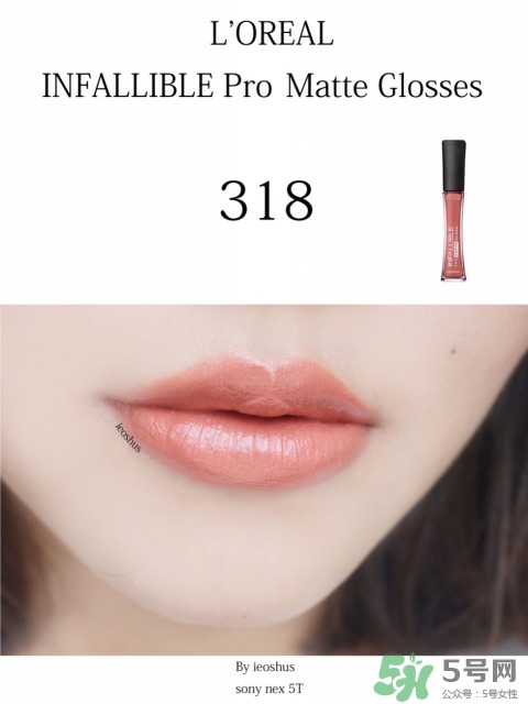 欧莱雅唇釉314试色，欧莱雅唇釉314对比318  欧莱雅 欧莱雅唇釉314试色 欧莱雅唇釉314对比318 呼吸37度 第3张