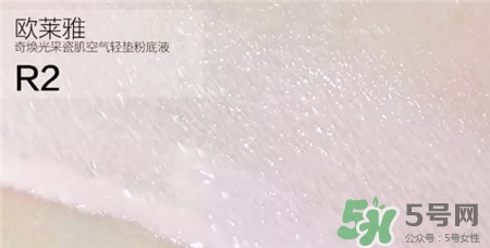 欧莱雅瓷肌气垫色号，欧莱雅瓷肌气垫试色  欧莱雅 欧莱雅瓷肌气垫 欧莱雅瓷肌气垫色号 呼吸37度 第6张