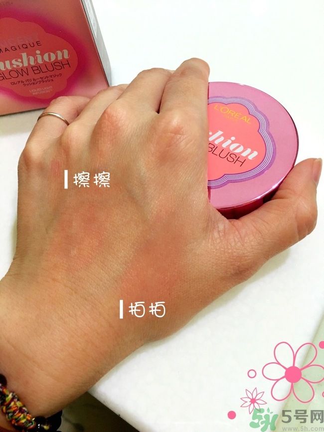巴黎欧莱雅奇焕光采水光空气轻垫腮红真假辨别图，怎么样  巴黎欧莱雅 欧莱雅轻垫腮红真假 欧莱雅轻垫腮红怎么样 呼吸37度 第8张