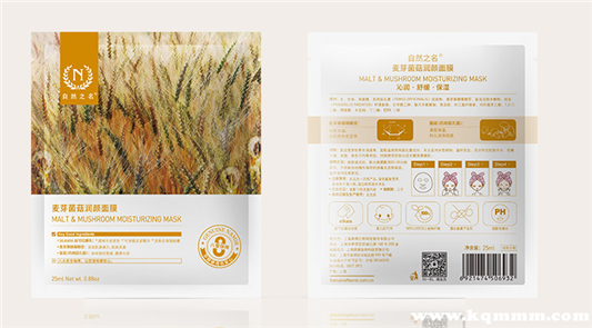 自然之名面膜含荧光剂，自然之名面膜安全吗