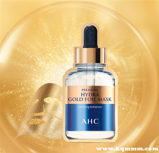 ahc黄金面膜效果好吗，ahc黄金面膜适合年龄