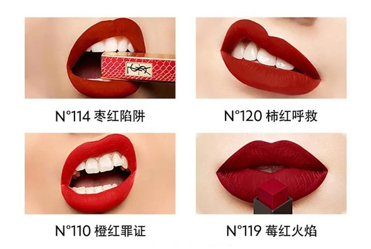 圣罗兰七夕鳄纹限定全系列色卡  圣罗兰 七夕 口红 第19张