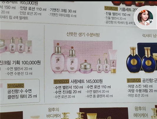 韩妆套盒最近份涨价涨了多少  韩妆 第5张