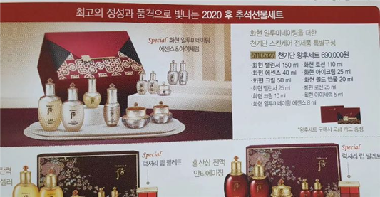 韩妆套盒最近份涨价涨了多少  韩妆 第7张