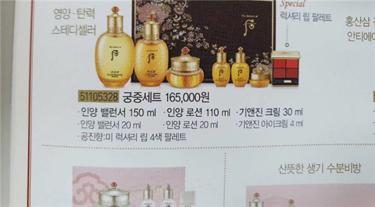 韩妆套盒最近份涨价涨了多少  韩妆 第9张