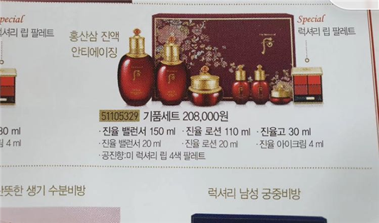 韩妆套盒最近份涨价涨了多少  韩妆 第11张