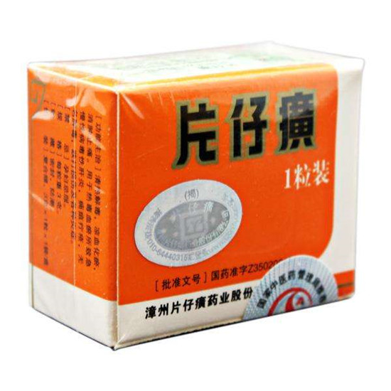 片仔癀祛痘效果好吗，片仔癀去痘印有效果吗 我的真实经历  祛痘去痘印 第2张