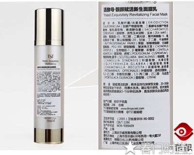 揭秘烂脸毁容的TST庭秘密，其实也是微商的本质  微商 第2张