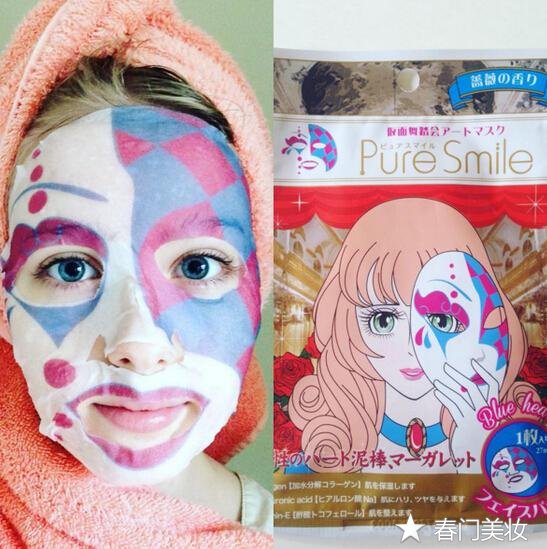 春门网呼吁各位妹子，不要用这些怪异的图形面膜  面膜 第2张