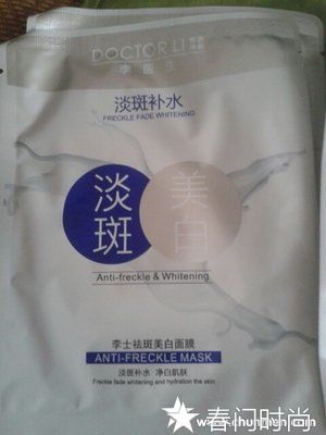 李医生美白淡斑祛斑面膜真实评测