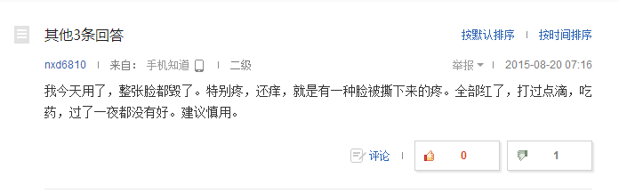 李医生美白淡斑祛斑面膜真实评测  面膜美白 第4张