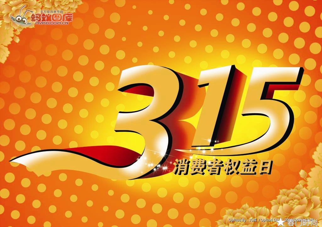 315晚会央视曝光不合格化妆品名单