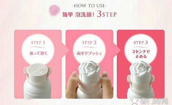 日本新式洁面奶，能变出玫瑰花
