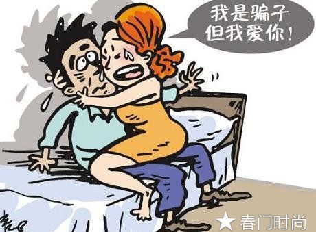 已婚妇女被骗钱骗色，服药自杀