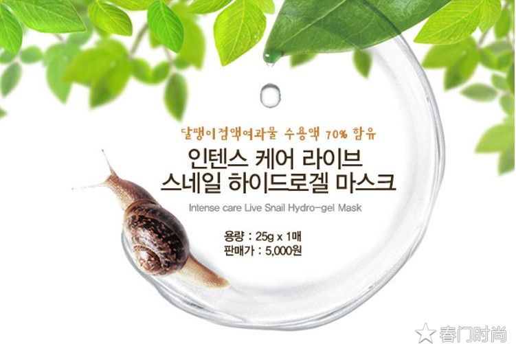 女性偏爱的化妆品成分是蜗牛原液