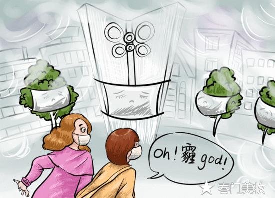 雾霾天护肤知识，这个时候看出你是不是爱护自己的人