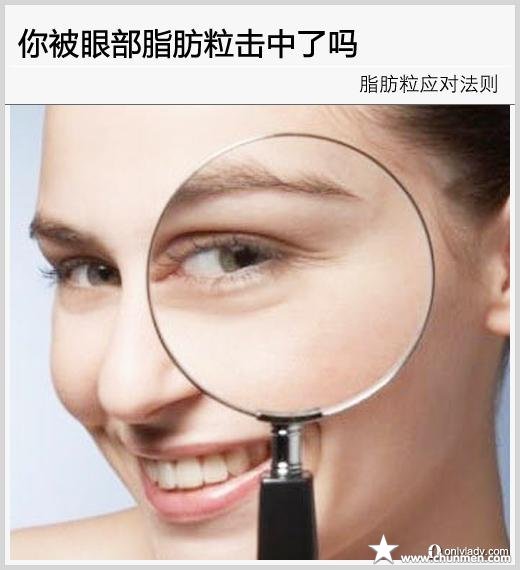 脂肪粒的去除方法