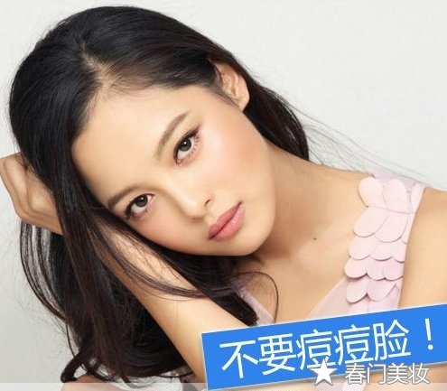 剖析脸颊两侧长痘的原因