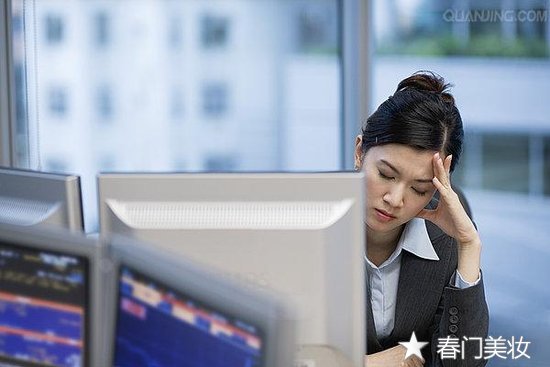 办公室电脑职业女性保养皮肤知识