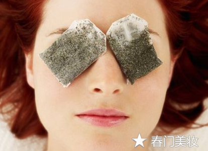 怎么有效去除黑眼圈  黑眼圈去黑眼圈 第1张