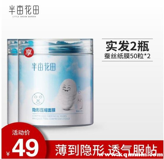 压缩面膜十大排名  面膜 第5张