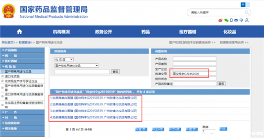 泊泉雅面膜是正规产品吗，泊泉雅的牌子可信吗