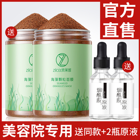 海藻颗粒面膜哪个牌子好，海藻面膜那个牌子好  海藻 第3张