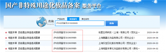 相宜本草面膜安全吗，相宜本草面膜合格吗  本草 第3张