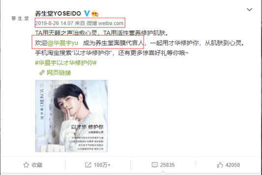 养生堂面膜代言人是谁，蔡徐坤养生堂面膜代言时间