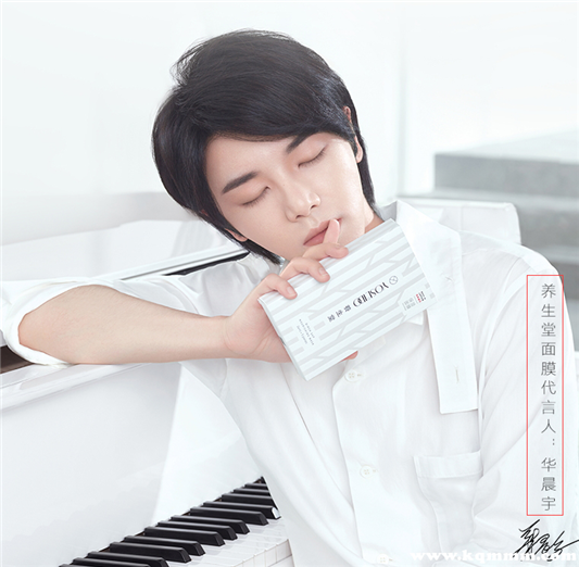 养生堂面膜代言人是谁，蔡徐坤养生堂面膜代言时间  面膜 第2张