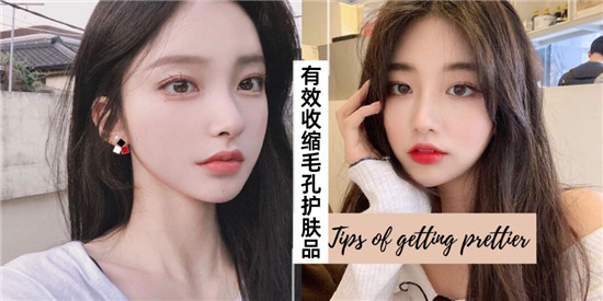 毛孔粗大怎么修复，实测真正有效收缩毛孔的护肤品排行榜前十名