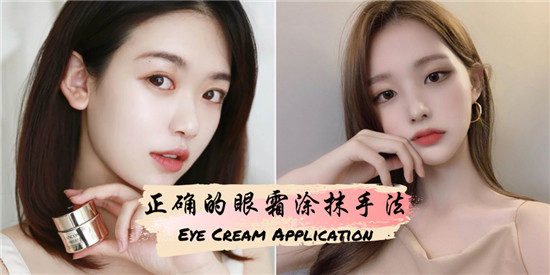 眼霜哪个牌子效果好，好用眼霜推荐，都是真实感受实话实说