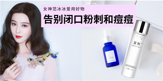 明星都爱用推荐的去闭口粉刺和痘痘的好用护肤品，确实有效好用