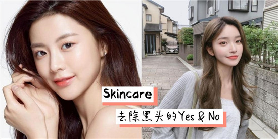 脸上很多黑头粉刺怎么办，怎么去黑头，有效温和去黑头的好产品